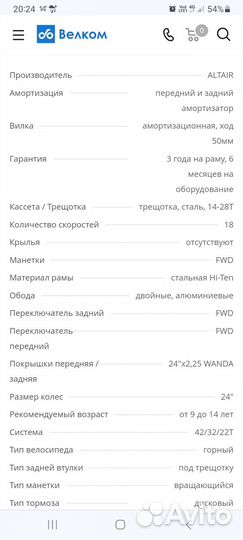 Продам двухподвесный велосипед