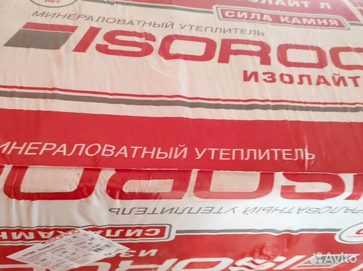 Утеплитель Изорок Изолайт