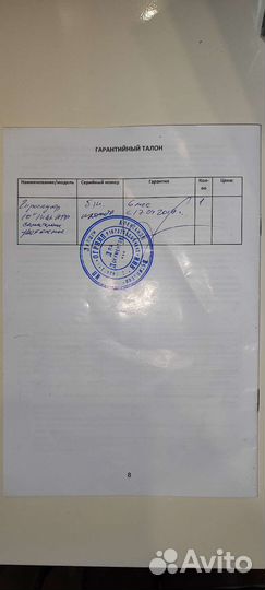 Гироскутер бу