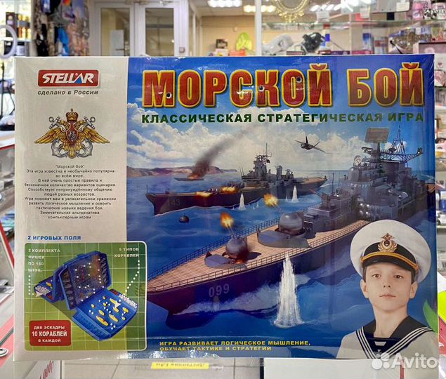 Настольная игра 21 «Морской бой»
