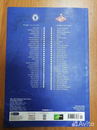 Челси - Спартак лч 03.11.2010