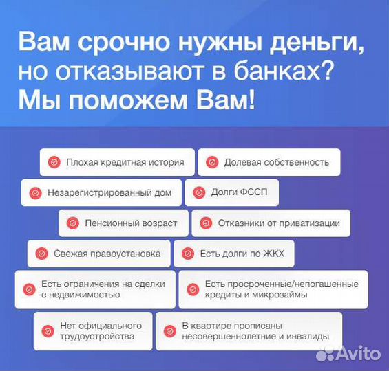 Кредит/ займ под залог недвижимости