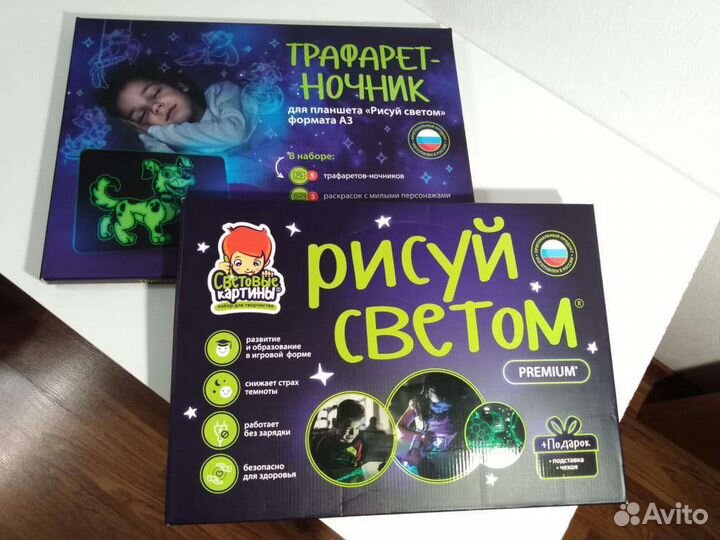 Рисуем светом большой набор