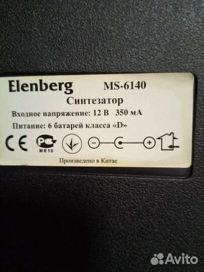 Синтезатор