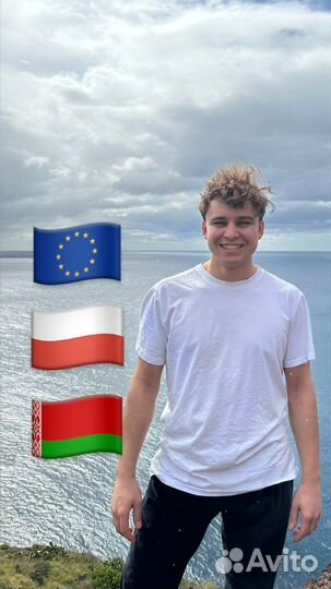 Доставка товаров из Польши Европы Беларуси