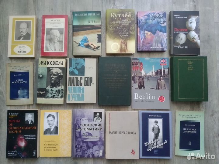 Книги по математике 2 (и не только)