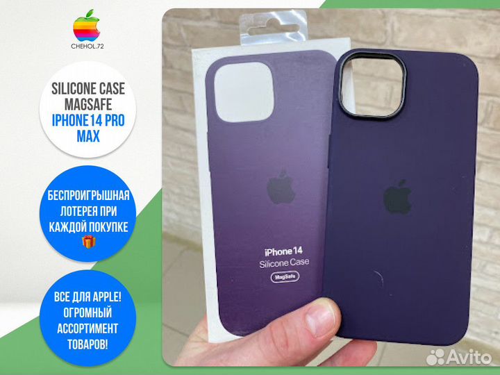 Silicone case Magsafe iPhone 14