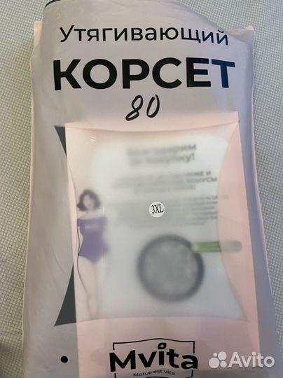 Корсет Mvita для похудения