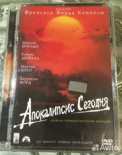 DVD Апокалипсис сегодня. Лицензия 2001 (стекло)