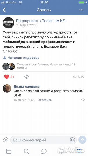 Репетитор химии