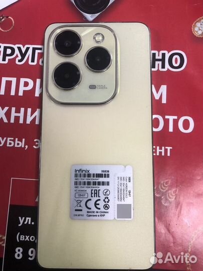 Infinix HOT 40, 8/128 ГБ