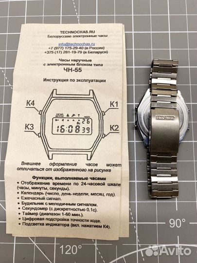 Наручные часы Электроника 55