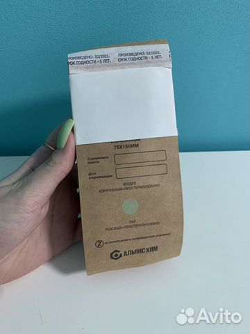 Крафт пакеты для стерилизации 75х150мм