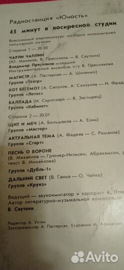 Винил эстрада