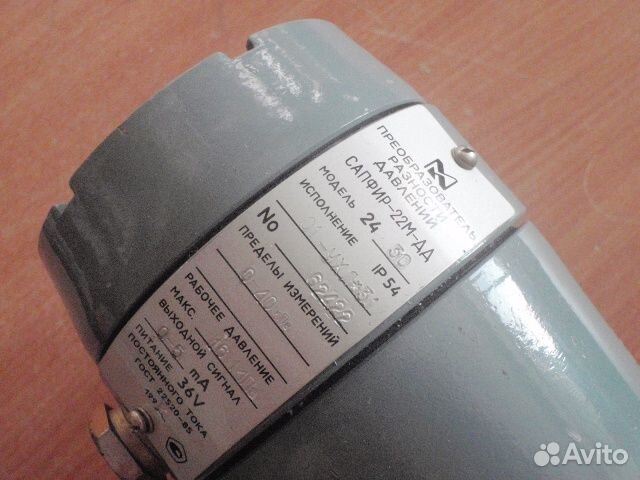 Преобразователь разности давлений Сапфир-22М-дд м