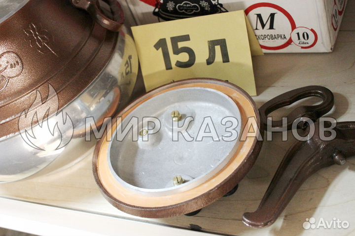 Афганский казан скороварка 15л