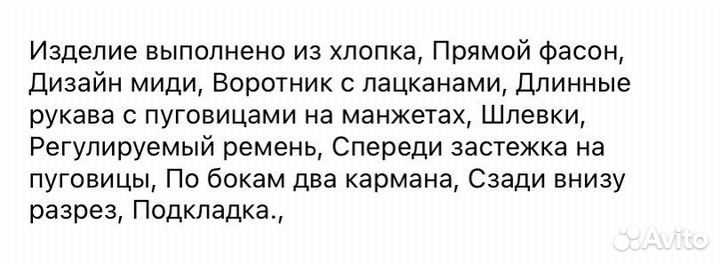 Тренч mango