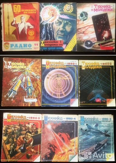 Фотоальбомы, журналы времён СССР