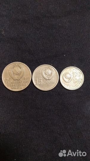 Набор юбилейных монет СССР
