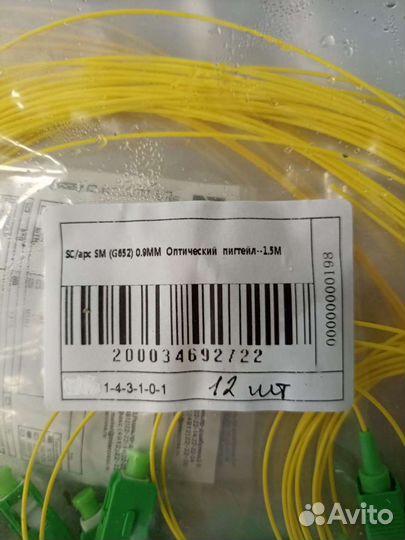 Шнур оптический