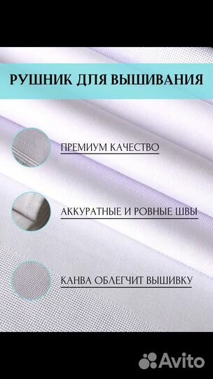 Рушник заготовка со вставками канвы доя вышивания