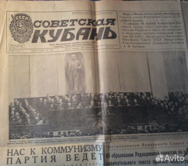 Газета Советская Кубань брошюры Брежнева