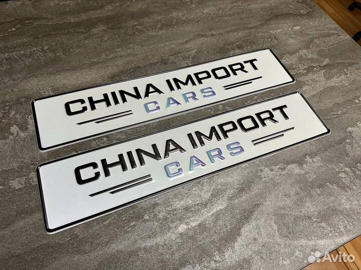 Регистрационный гос номер на автомобиль