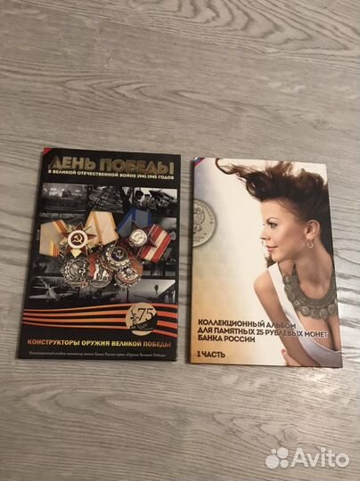 Альбомы для монет