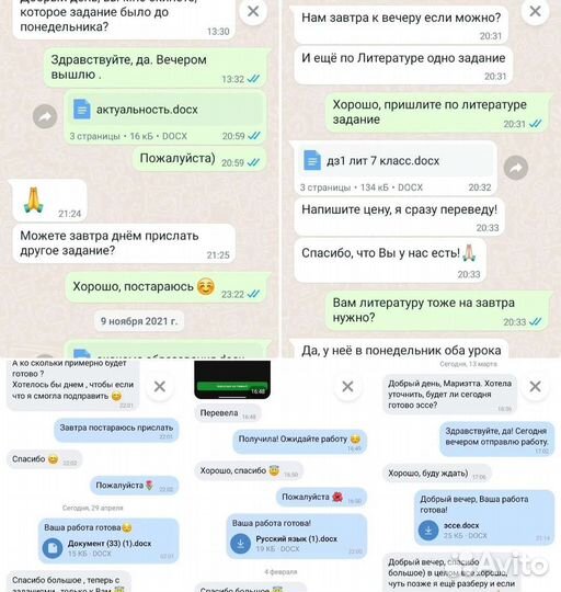 Помощь в учебе