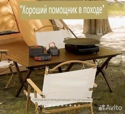 Стол складной алюминиевый