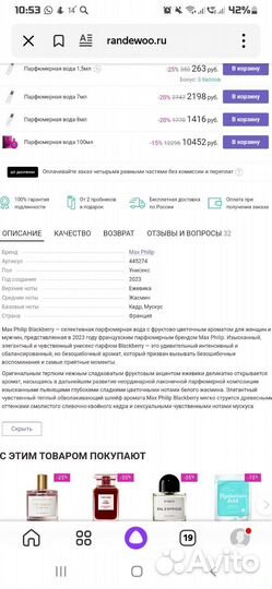 BlackberryMax Philipedp