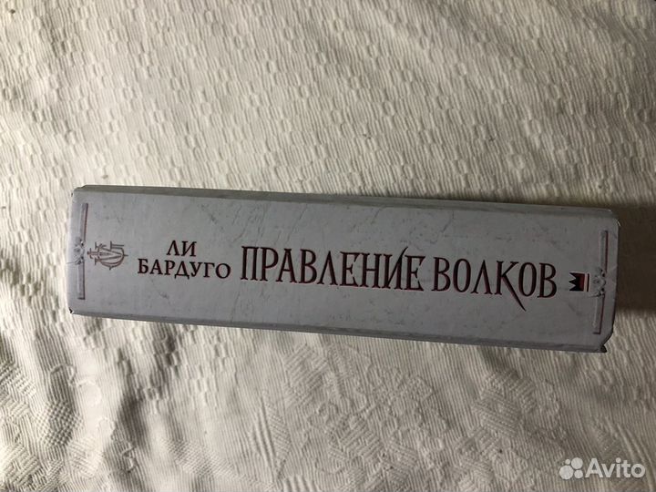 Книги ли Бардуго