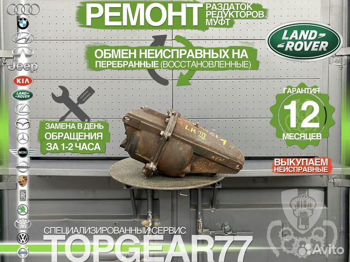 Задний редуктор Land Rover Discovery 3 L319 3,73