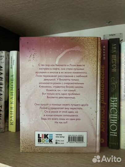 Давай лююить друг друга книга young adults