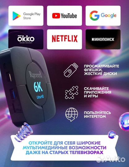 Android tv приставка новая