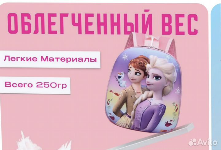 Рюкзак дошкольника Эльза и Анна