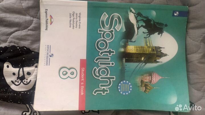 Учебник английского языка 8 класс spotlight