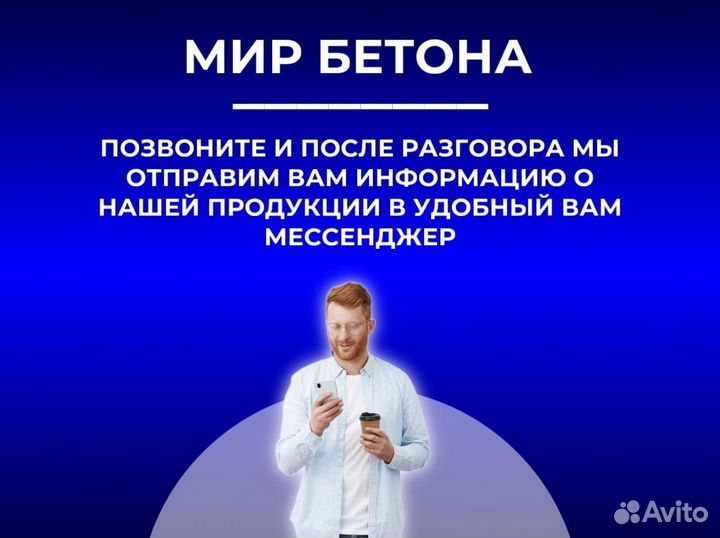 Бетон с быстрой доставкой