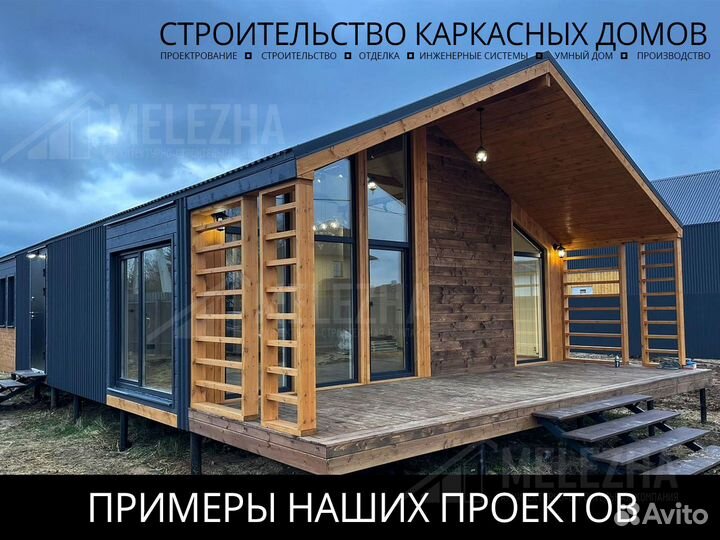 Каркасный дом «Волга»: 115 м² l 12х6 м²