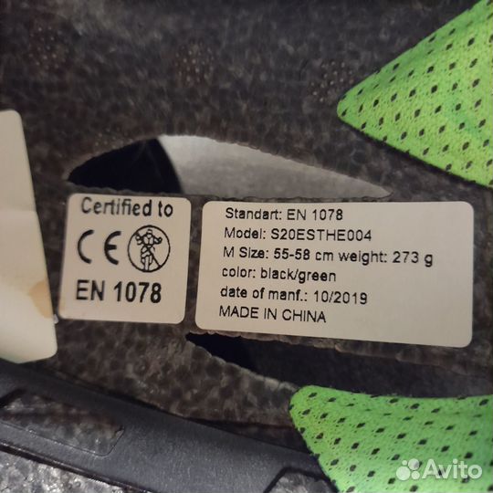 Шлем защитный