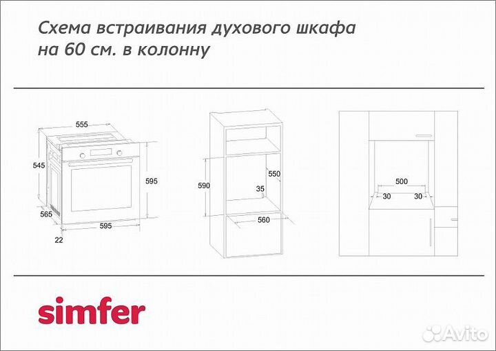 Духовой шкаф simfer B6GM12011