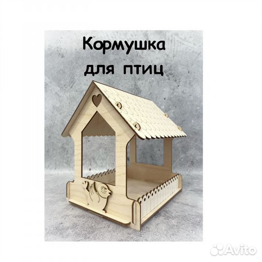 Кормушка для птиц деревянная