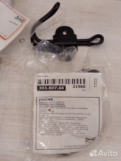 Крючки черные двухрожковые Икея новые