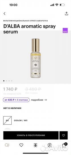 D’alba сыворотка, без двух затестов