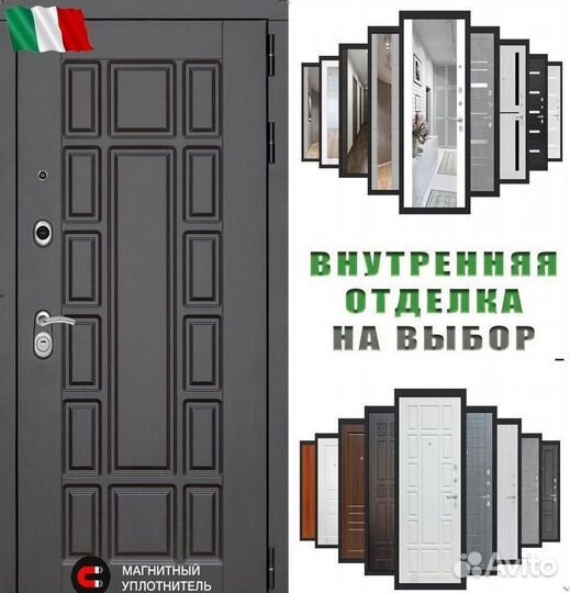 Дверь входная Венге Италия металлическая