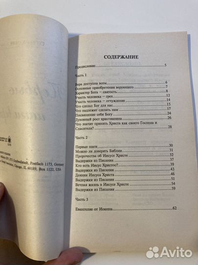 Христианские книги