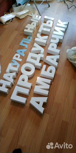 Изготовление световых букв, изготовление вывесок