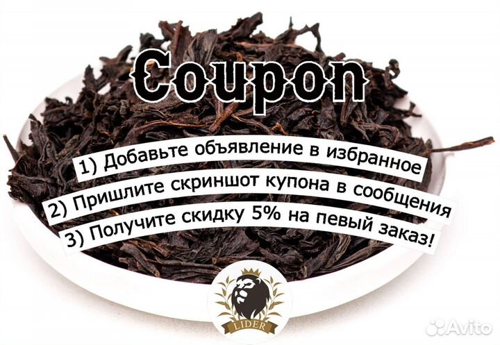 Чай Улун молочный оптом