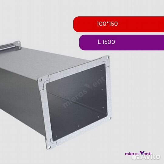 Воздуховод прямоугольный 100*150
