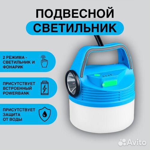 Фонарь кемпинговый Огонь YD-1783 30W